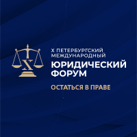 Наследственное право в России: особенности развития и практика