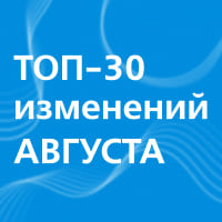 Что изменится в России с 1 августа 2023 года: введение цифрового рубля, онлайн-консультирование пациентов частных медклиник, запуск механизма выдачи электронных виз