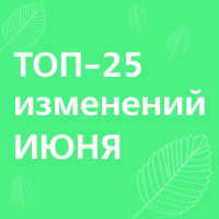Что изменится в России с 1 июня 2024 года: старт приема в вузы, новый порядок расчета единого пособия на детей, увеличение штрафов за некачественные ЖКУ